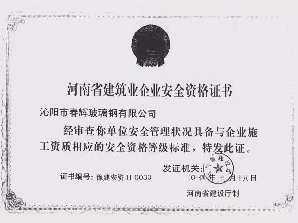 資質(zhì)榮譽(yù)