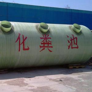 玻璃鋼化糞池