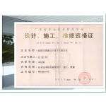 深圳辦理廣東省安全技術防范系統設計、施工、維修資格證四級指南及服務詳解