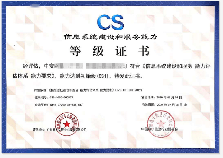 企業獲取資質認證在招投標中的重要性——以安全技術防范系統設計施工服務為例