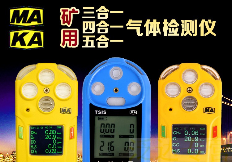 朝瓦斯“零”超限目標(biāo)奮進(jìn)——鶴煤公司氣體檢測(cè)儀助力瓦斯治理新篇章